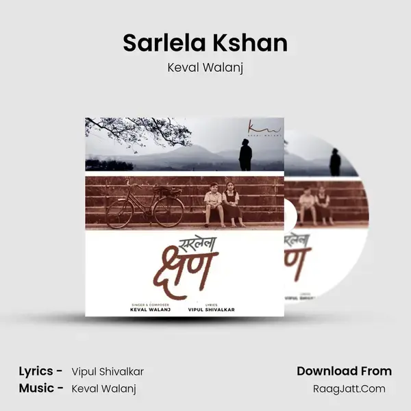 Sarlela Kshan - Keval Walanj