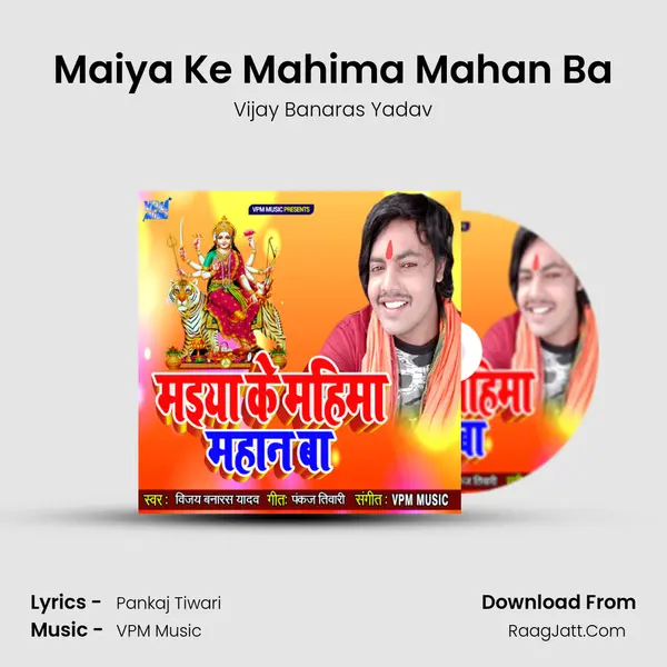 Maiya Ke Mahima Mahan Ba mp3 song