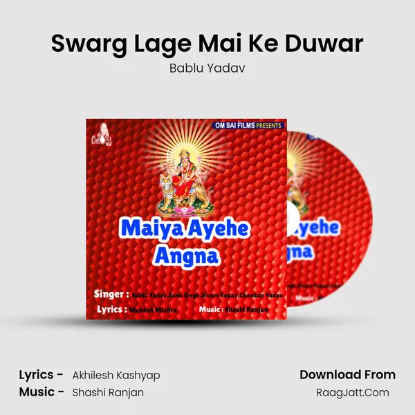 Swarg Lage Mai Ke Duwar Song mp3 | Bablu Yadav