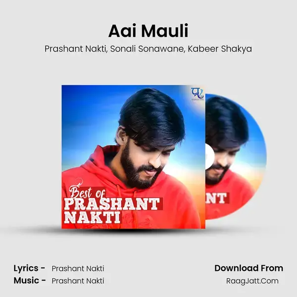 Aai Mauli Song mp3 | Prashant Nakti