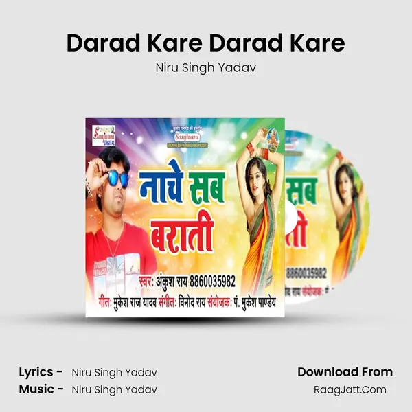 Darad Kare Darad Kare Song mp3 | Niru Singh Yadav