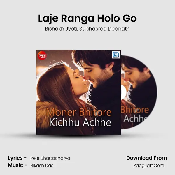 Laje Ranga Holo Go mp3 song