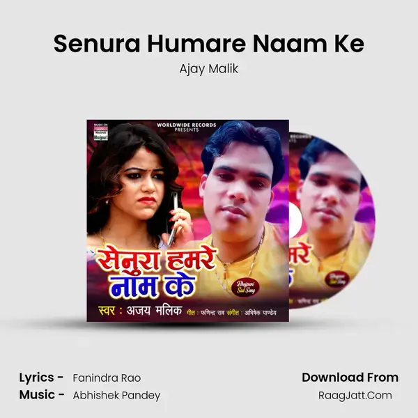 Senura Humare Naam Ke mp3 song