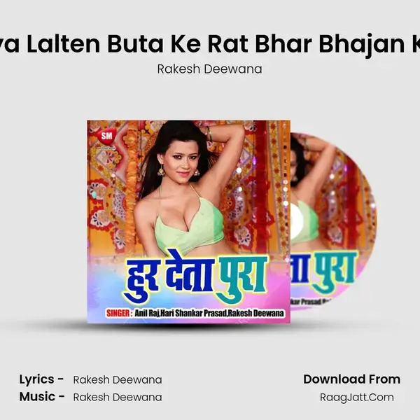 Saiya Lalten Buta Ke Rat Bhar Bhajan Kare mp3 song