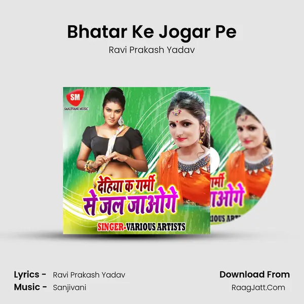 Bhatar Ke Jogar Pe Song mp3 | Ravi Prakash Yadav