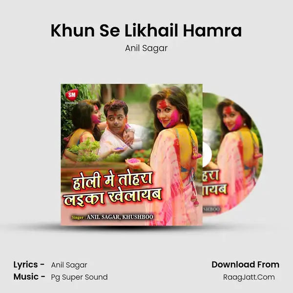 Khun Se Likhail Hamra mp3 song