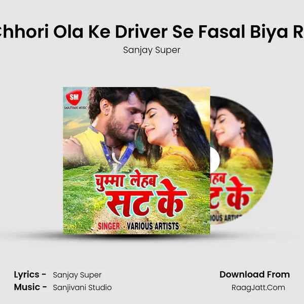 Chhori Ola Ke Driver Se Fasal Biya Re mp3 song