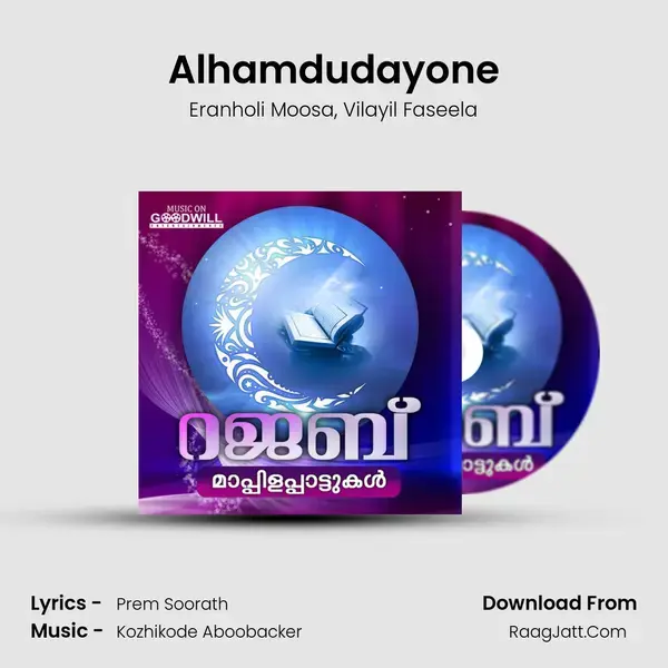 Alhamdudayone mp3 song