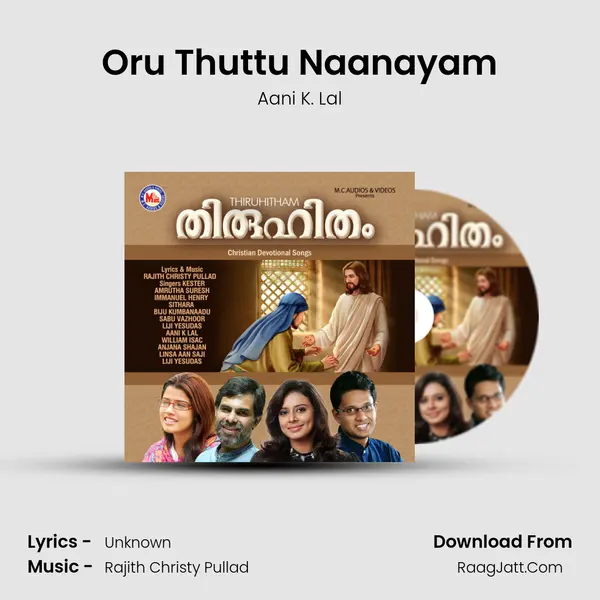 Oru Thuttu Naanayam Song mp3 | Aani K. Lal