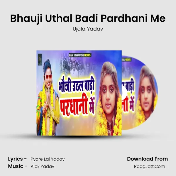 Bhauji Uthal Badi Pardhani Me mp3 song