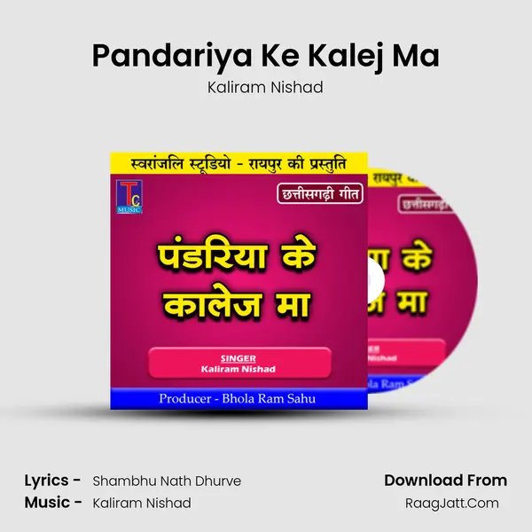 Pandariya Ke Kalej Ma Song mp3 | Kaliram Nishad