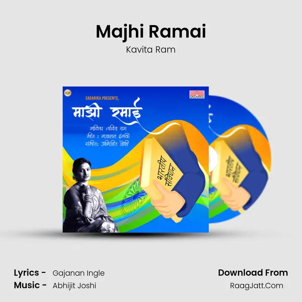 Majhi Ramai mp3 song