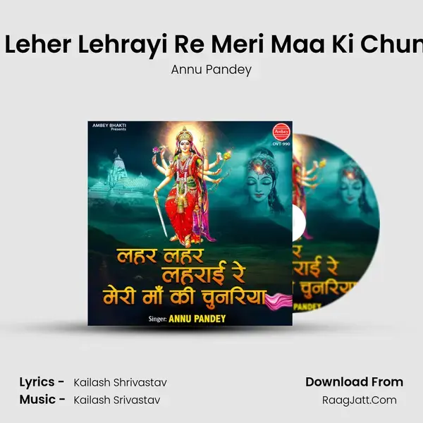 Leher Leher Lehrayi Re Meri Maa Ki Chunariya mp3 song