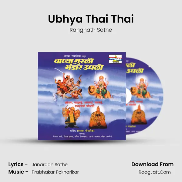 Ubhya Thai Thai mp3 song