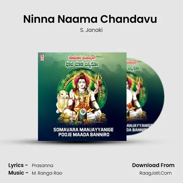 Ninna Naama Chandavu (From Murudeshwara) mp3 song