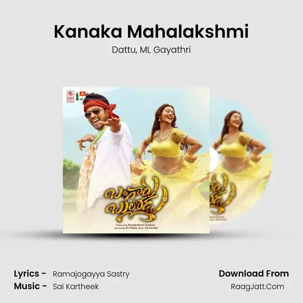 Kanaka Mahalakshmi mp3 song