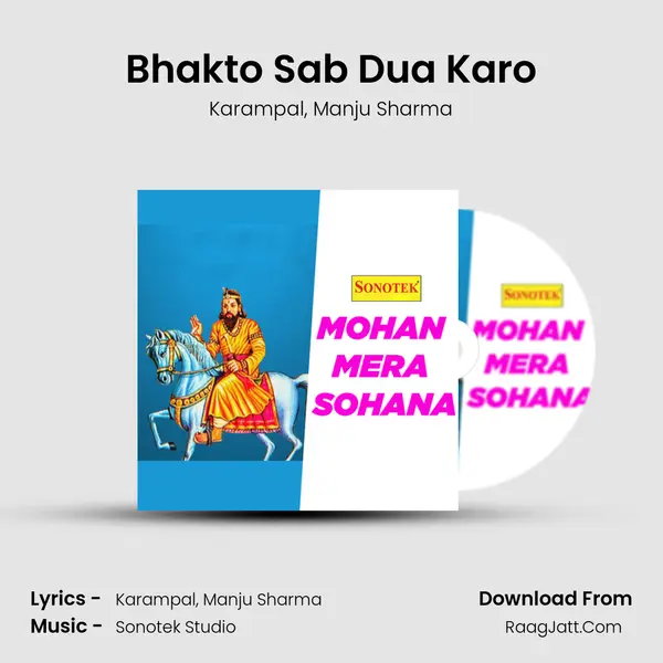 Bhakto Sab Dua Karo mp3 song