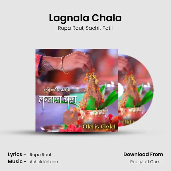 Lagnala Chala mp3 song