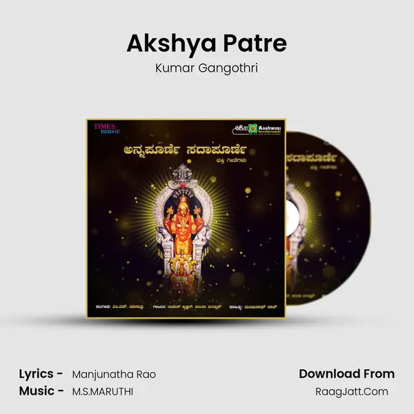 Akshya Patre Song mp3 | Kumar Gangothri