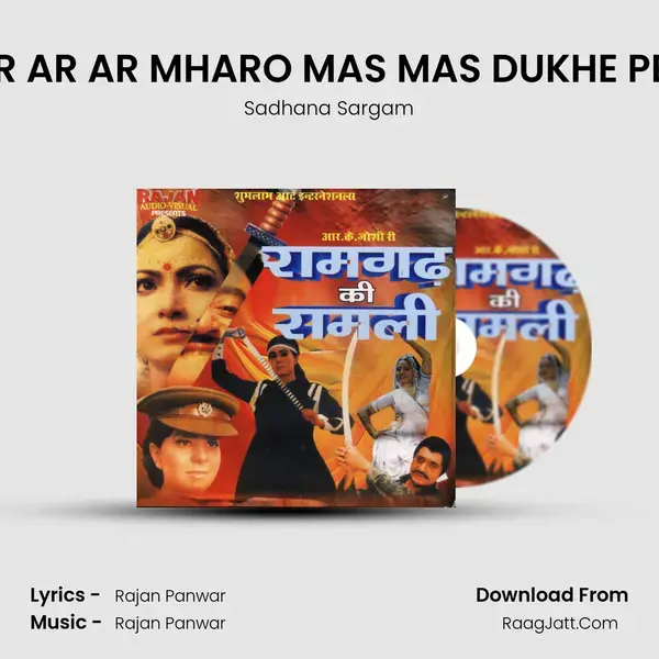 AR AR AR MHARO MAS MAS DUKHE PET Song mp3 | Sadhana Sargam