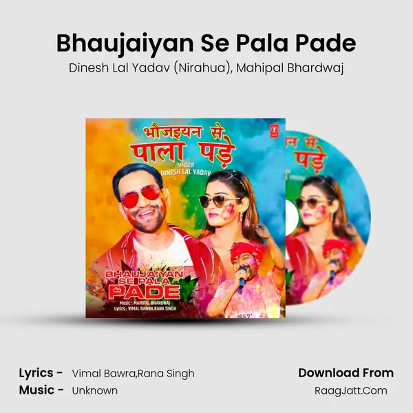 Bhaujaiyan Se Pala Pade mp3 song