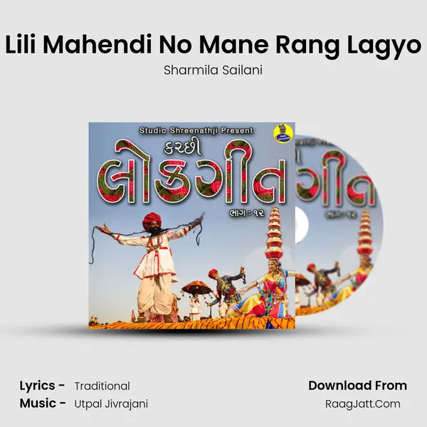 Lili Mahendi No Mane Rang Lagyo mp3 song