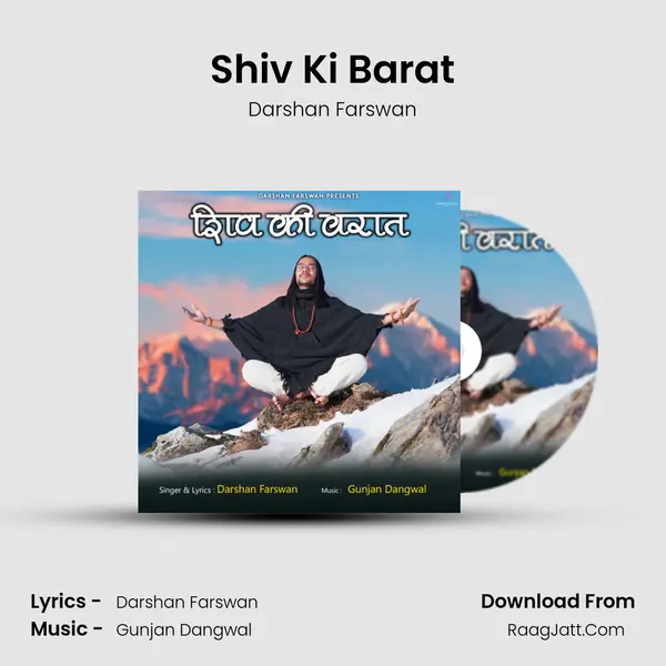 Shiv Ki Barat mp3 song