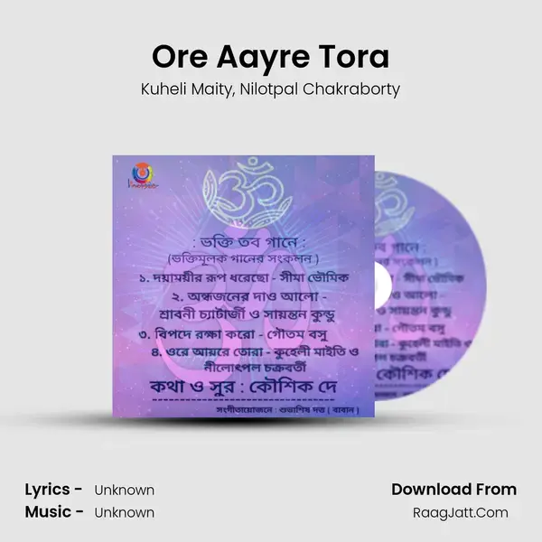 Ore Aayre Tora Song mp3 | Kuheli Maity