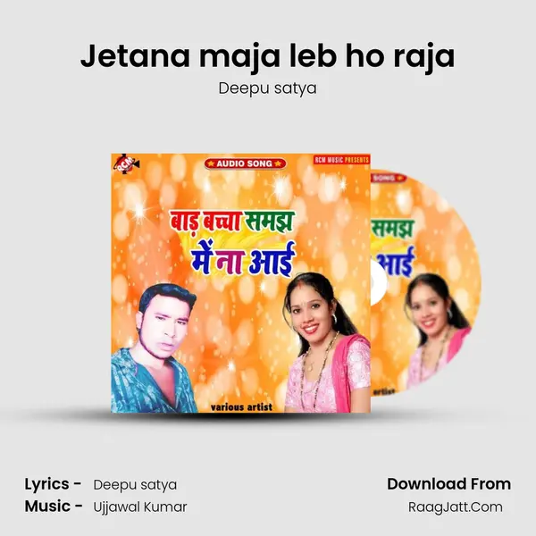 Jetana maja leb ho raja Song mp3 | Deepu satya