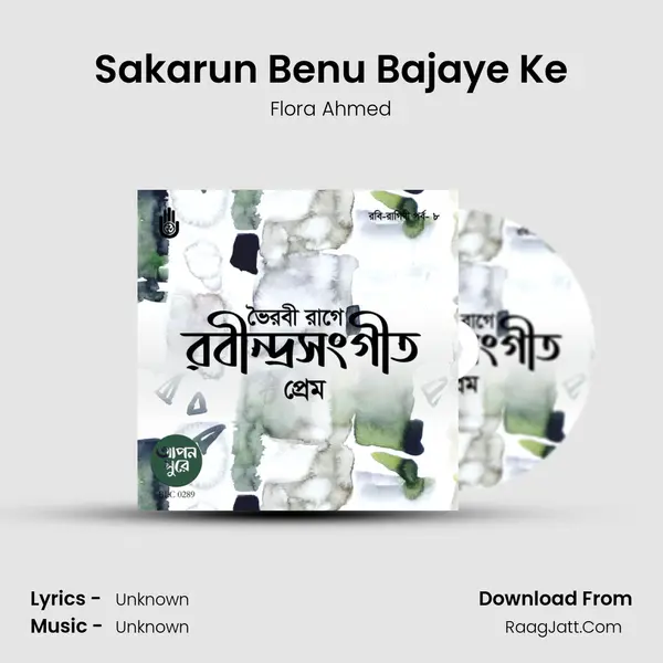 Sakarun Benu Bajaye Ke mp3 song