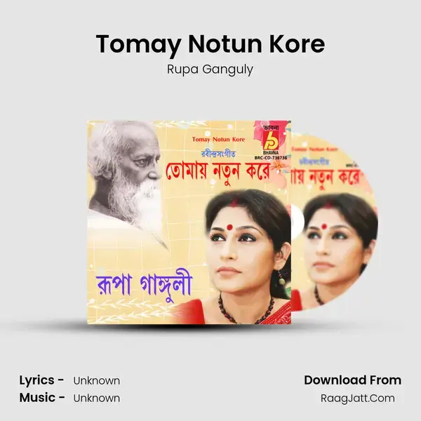 Tomay Notun Kore mp3 song