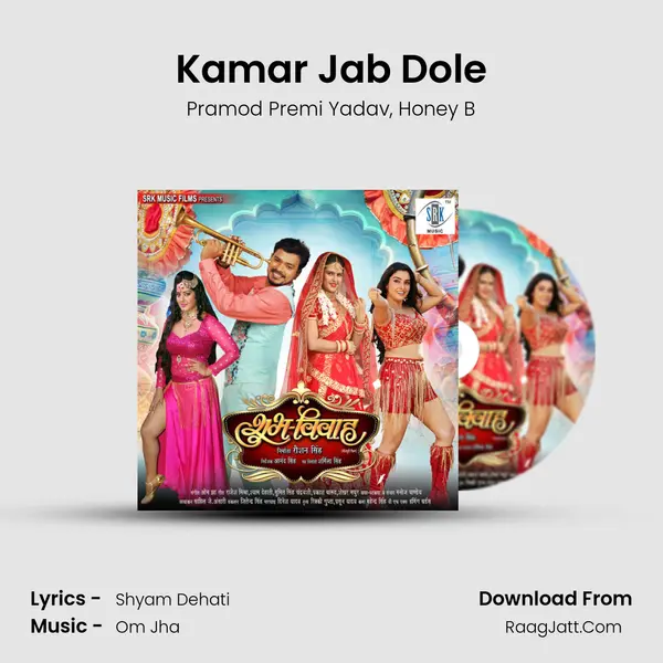 Kamar Jab Dole mp3 song