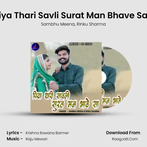 Piya Thari Savli Surat Man Bhave Saa mp3 song