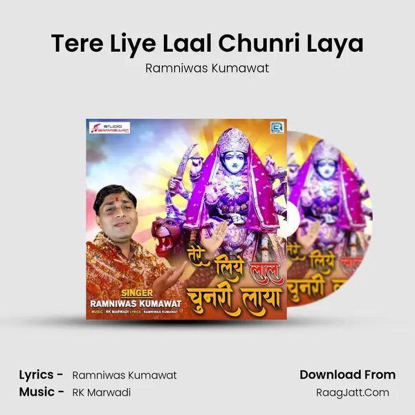 Tere Liye Laal Chunri Laya mp3 song