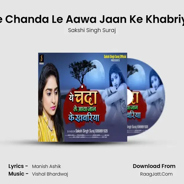 Ye Chanda Le Aawa Jaan Ke Khabriya Song mp3 | Sakshi Singh Suraj