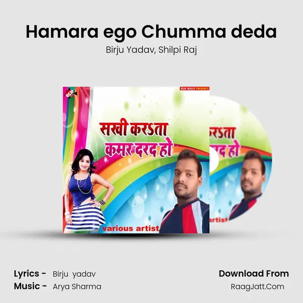 Hamara ego Chumma deda Song mp3 | Birju Yadav