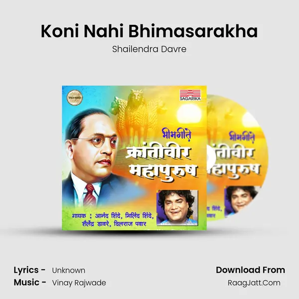 Koni Nahi Bhimasarakha mp3 song