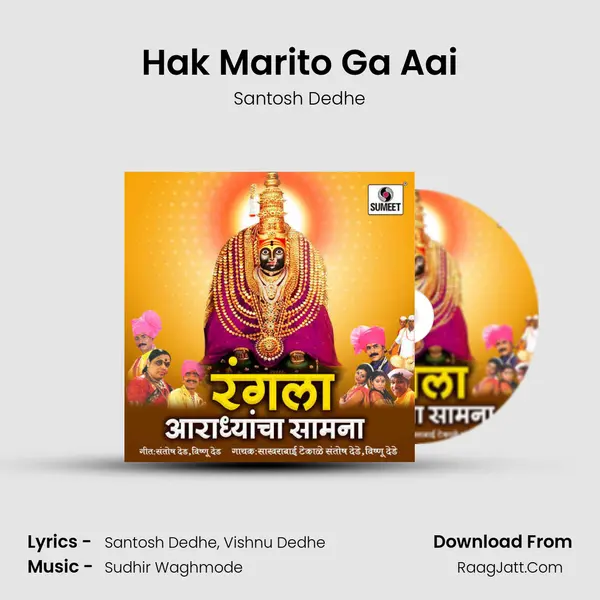 Hak Marito Ga Aai mp3 song