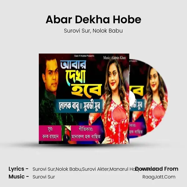 Abar Dekha Hobe mp3 song