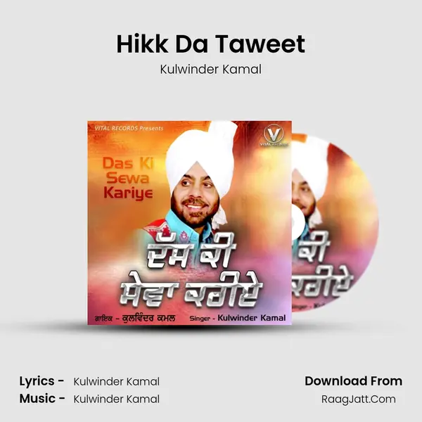 Hikk Da Taweet mp3 song