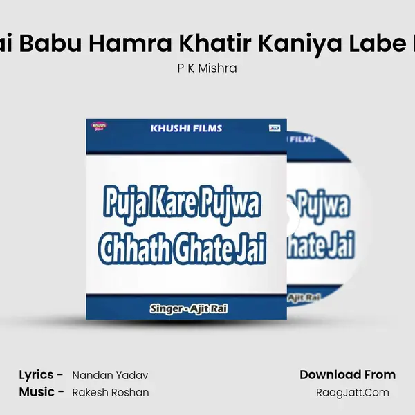 Mai Babu Hamra Khatir Kaniya Labe Na Song mp3 | P K Mishra