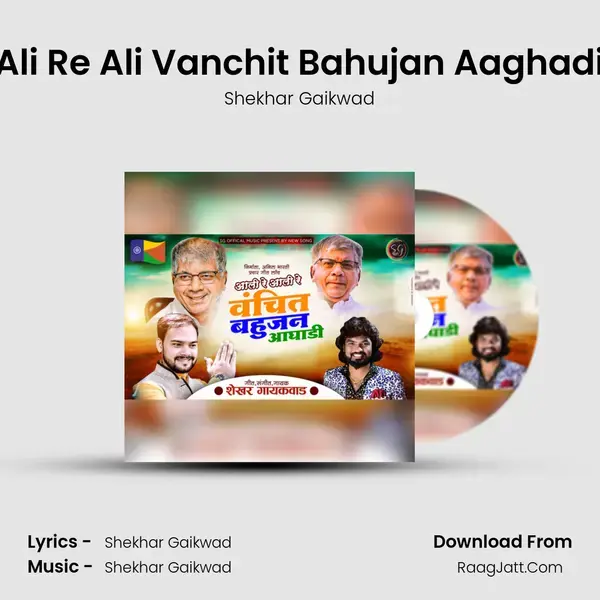 Ali Re Ali Vanchit Bahujan Aaghadi mp3 song