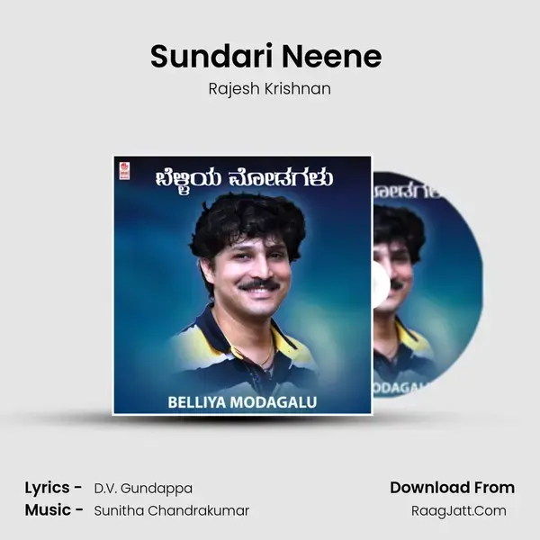 Sundari Neene (From Manmathini) mp3 song