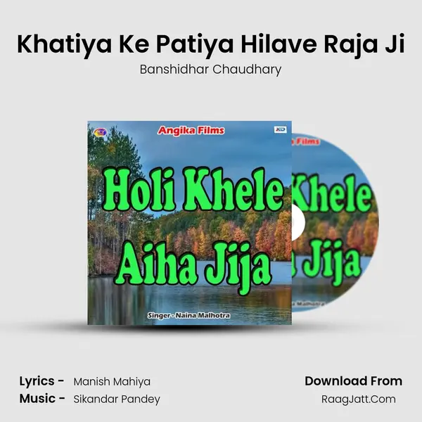 Khatiya Ke Patiya Hilave Raja Ji Song mp3 | Banshidhar Chaudhary