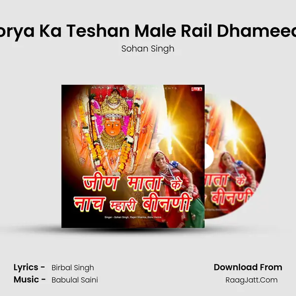 Gorya Ka Teshan Male Rail Dhameeda mp3 song