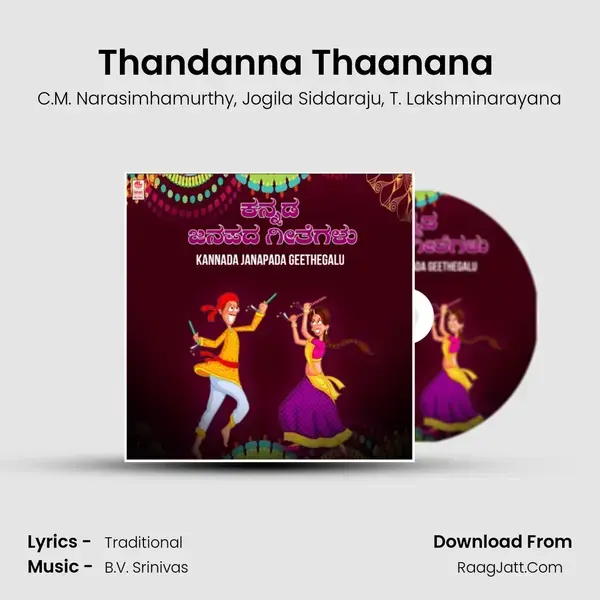 Thandanna Thaanana (From So Ennire Sobanaennire - Geetha Namana) mp3 song