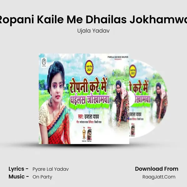 Ropani Kaile Me Dhailas Jokhamwa mp3 song