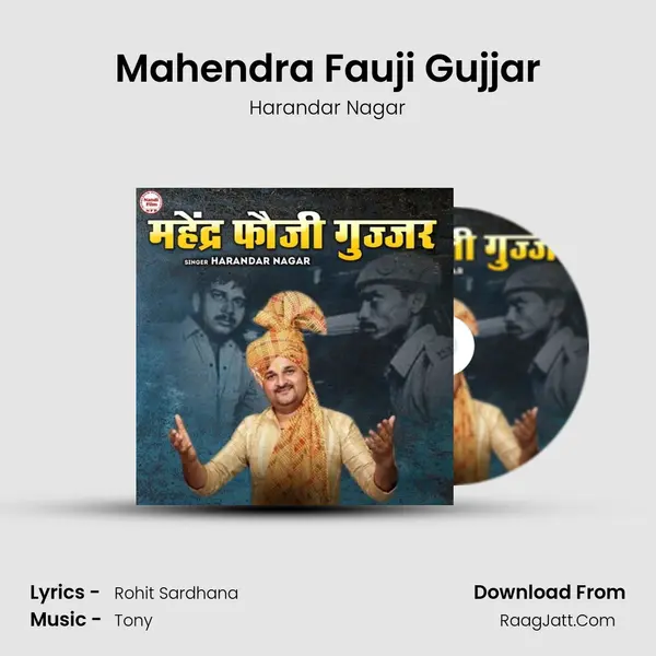 Mahendra Fauji Gujjar mp3 song