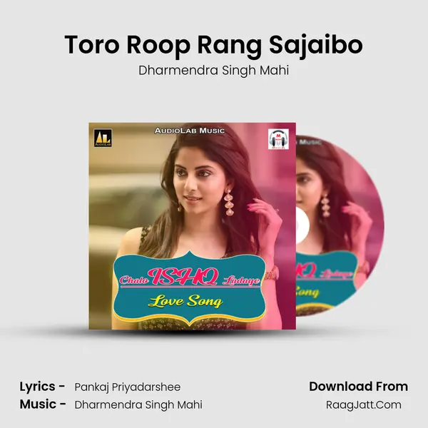 Toro Roop Rang Sajaibo Song mp3 | Dharmendra Singh Mahi