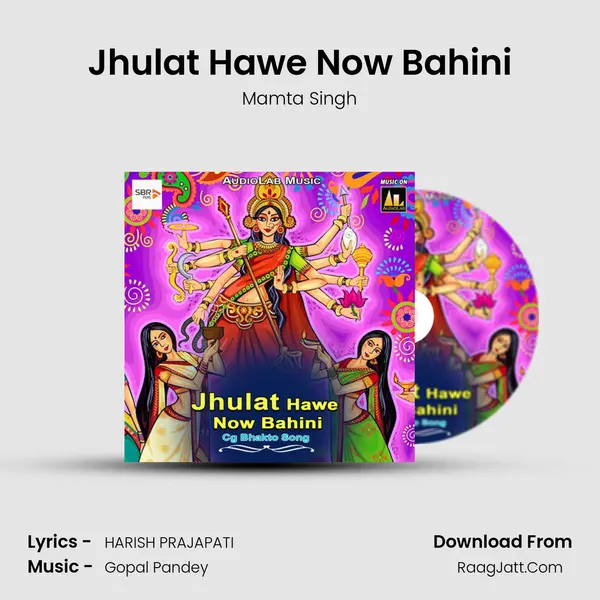 Jhulat Hawe Now Bahini Song mp3 | Mamta Singh